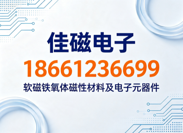 佳磁电子新乡线上分站